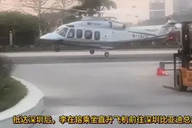 三星会长李在镕抵达深圳后，乘坐直升机前往深圳比亚迪总部参观。视频封面