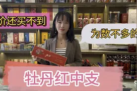 这款中支口粮，是为数不多的溢价成交的，量很少很少，你们抽过吗视频封面