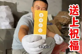 小两口整理书，无意发现一信封，全是祝福，借此祝学子们金榜题名视频封面