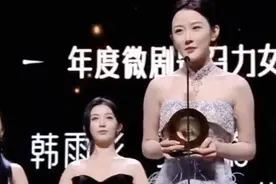 韩雨彤的领奖发言很有水准，内核强大，这才是大女主！视频封面