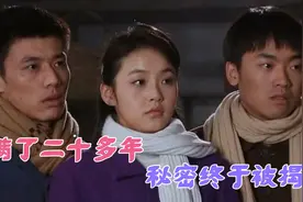 三个孩子终于知道，谁才是他们的亲生母亲视频封面
