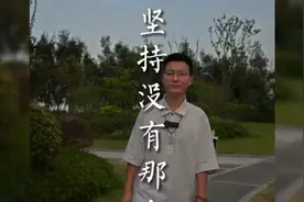 我知道你现在很难，答应我，坚持下去！视频封面