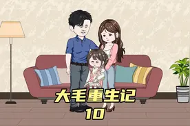 第十集｜我想要一枚戒指#沙雕动画 #二次元 #意想不到的结局视频封面