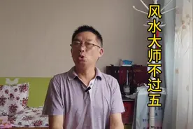 "不过五"在湖南的传奇故事。