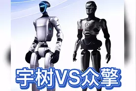 宇树机器人会咏春，众擎机器人360度前空翻，哪个更厉害？视频封面