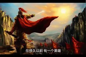 英雄与美女的故事视频封面