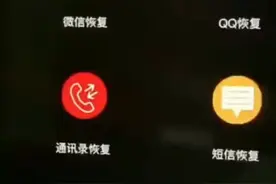 手机软件恢复微信聊天记录，不懂的来找我，我教你恢复。