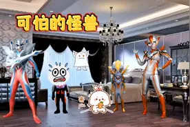 快看窗户外面有怪兽视频封面