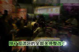 成都的莎莎舞厅经过一轮的大力整治后   更规范、更健康视频封面
