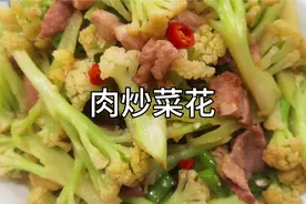 为什么饭店的肉炒菜花口感脆嫩又好吃？大厨教你操作方法！视频封面