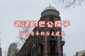 武汉的巴公房子，来黎黄陂路历史文化街区，打卡穿越百年历史建筑视频封面