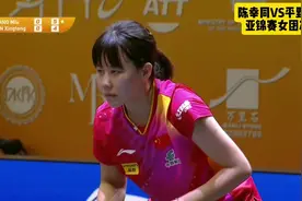 正播亚锦赛女团决赛！陈幸同VS平野美宇，最刺激的反击+打停出现视频封面