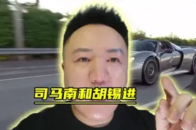 司马南和胡锡进，左派和右派，胡主编已经一个月未更新，账号封禁视频封面