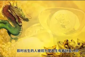 这4个时辰出生的人命最好！天生财星入命，福禄双全视频封面