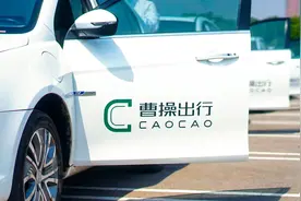 曹操出行IPO：盈利难、合规性挑战并存视频封面