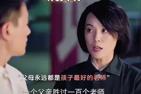 好父亲胜过100个老师，这种家庭教出来的孩子未来可期视频封面