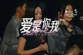 刀郎线上演唱会-《爱是你我》视频封面