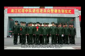 退役军人可享受到6种补贴，你领到了吗？视频封面