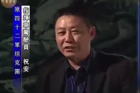 烈火战车：坦克兵对越作战亲历记，对越自卫反击战参战英雄。视频封面