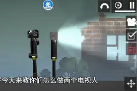 甜瓜游乐场如何制作电视人