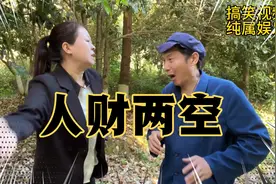 心动不如行动，可行动到最后，却是人财两空！视频封面