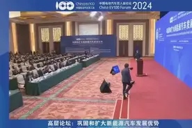 2024中国电动汽车百人会论坛上余承东演讲完整内容视频封面