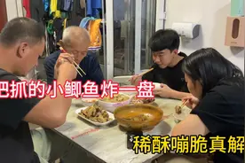 把抓的小鲫鱼炸一盘，小鱼刺多炸着吃，不愧是鱼米之乡，吃鱼方便视频封面