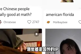 洋抖难民来了， xhs已经被攻陷，下一步可能就是抖音了视频封面