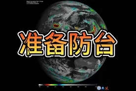 准备防台！台风贝碧嘉登陆江浙沪，台风普拉桑酝酿视频封面