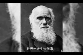带你了解对世界做出伟大贡献的十大生物学家及他们杰作！视频封面