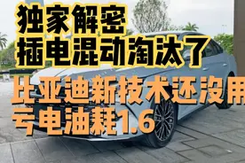 比亚迪秦l高速首测，虚标还是真有实力？ 插电混动淘汰了？视频封面