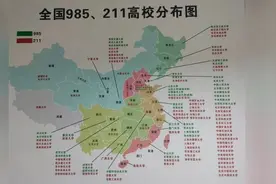 985、211高校分布图，带你一览全国顶尖学府！📈🎓视频封面