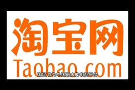 淘宝正逐步开放微信扫码支付功能，目前仅对部分用户开放