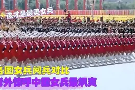 中国女兵冒雨亮相俄罗斯街头，现场观众冒雨高呼激动坏了视频封面