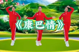 老歌新跳《康巴情》完整版简单又好看的水兵舞节奏感强跳起来带劲视频封面