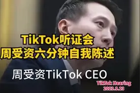 国外版抖音TikTok保住吗？市值3.5万亿美元谁看了都流口水！视频封面