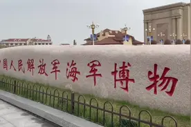 青岛印象4军歌嘹亮《中国解放军海军博物馆》视频封面