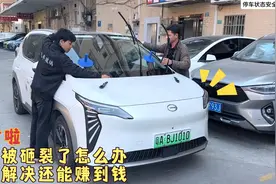 玻璃被砸裂了怎么办，教你一招轻松解决，另外还能赚到钱视频封面