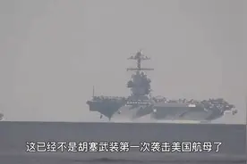 3月17日胡塞武装对红海发射18颗弹道导弹#不服输的精神让人感动#视频封面