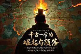 始皇嬴政的一生视频封面
