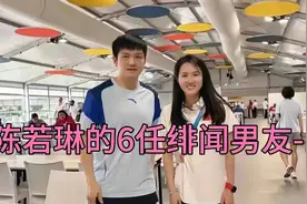 陈若琳的6任绯闻男友-1视频封面