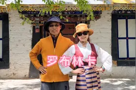 自驾游西藏，拉萨罗布林卡公园，建筑精美，绿树成荫，花团锦簇视频封面