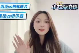 比分预测分析：美因茨vs柏林联合，维拉vs切尔西视频封面