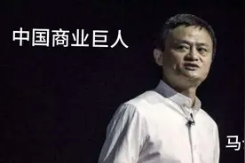 中国骄子，一代杰出人物——马云视频封面