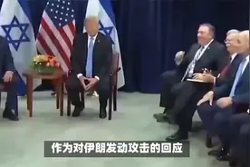 不许我们进口伊朗石油，美宣布将对伊朗发动新制裁，要求中国协助视频封面