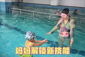 小女儿学游泳毕业了却突然怕水，小丁为帮她克服恐惧亲自下水鼓励视频封面
