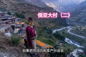 我国的纳西族俄亚大村为什么要一妻多夫制呢？视频封面