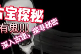 《恐怖之眼一一古堡》视频封面