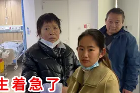 奶奶住院半个月，医生让一家人做决定，要么接受治疗，要么接回家视频封面