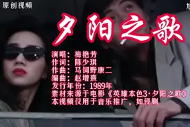 “风华绝代”梅艳芳！一首《夕阳之歌》唱的如歌如泣，成永恒经典视频封面